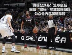 切尔西后卫铁血护球，力保胜利不丢球的简单介绍